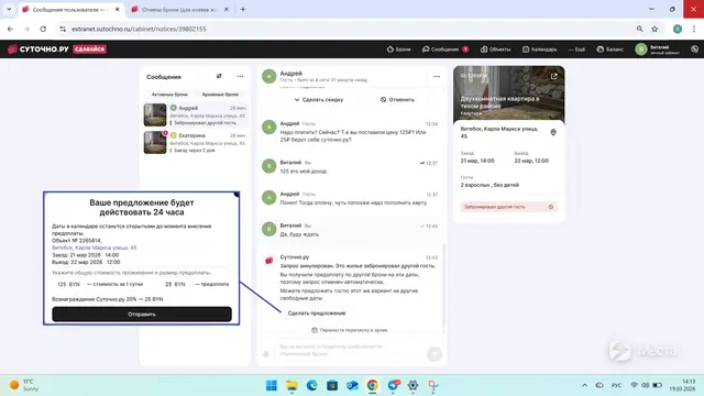 На набережной